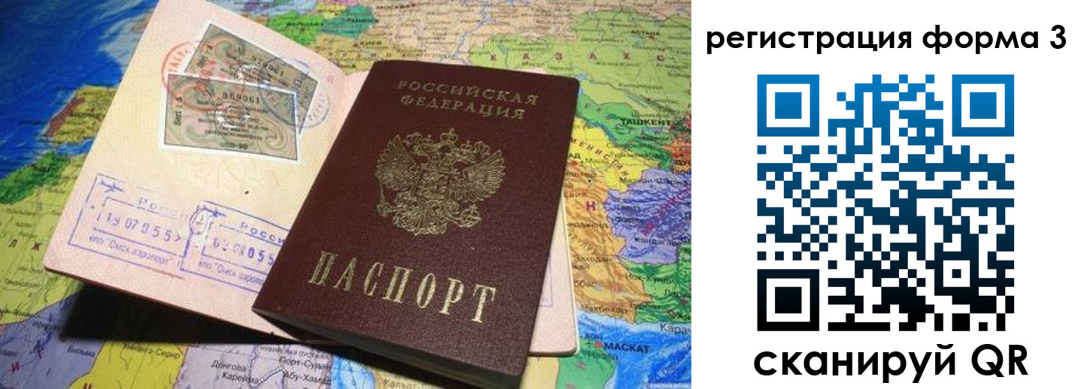 временная регистрация для всех в Белгородской области