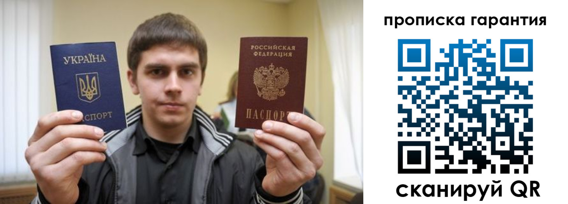 прописка в Белгородской области