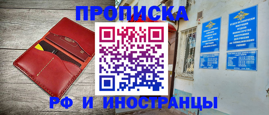 временная регистрация поиск в Белгородской области