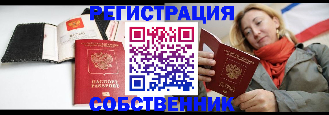 временная регистрация для всех в Белгородской области