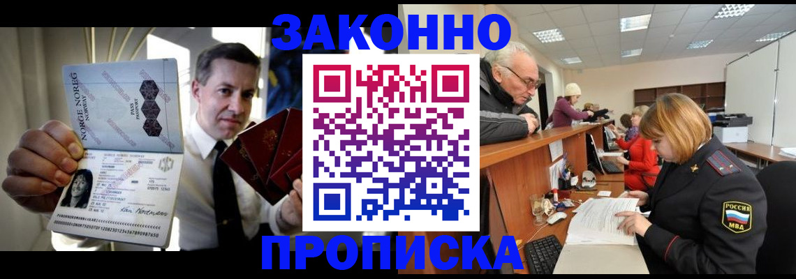 прописка для военкомата в Белгородской области