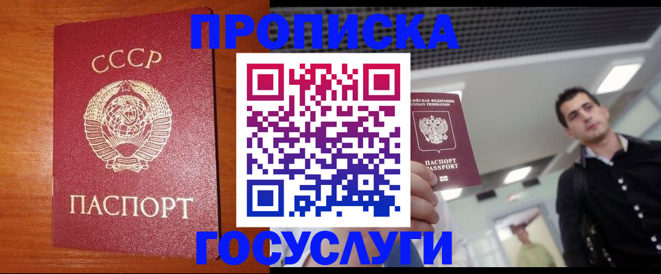 регистрация в Белгородской области