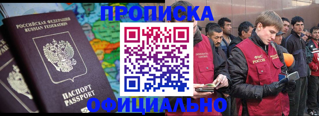 временная регистрация 2025 в Белгородской области