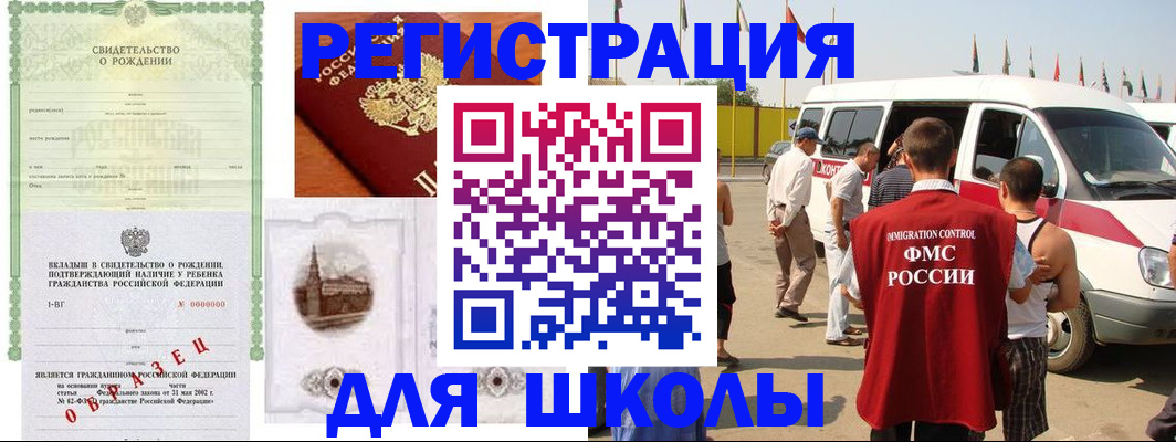 временная регистрация надежно в Белгородской области